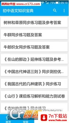 ֪ʶ2025°汾v2.0 ٷͼ