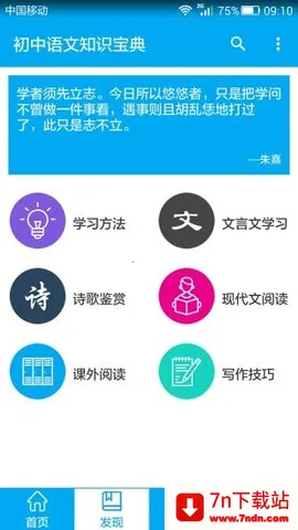 ֪ʶ2025°汾v2.0 ٷͼ