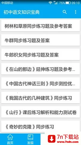 ֪ʶ2025°汾v2.0 ٷͼ