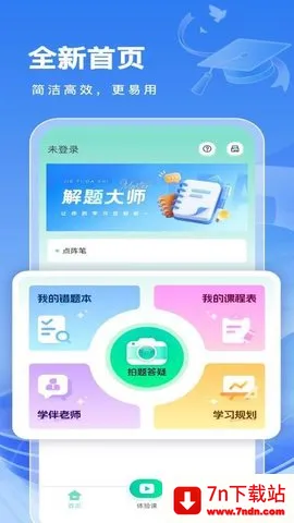 ʦ(ѧϰƽ̨)v1.0.148 Ѱͼ