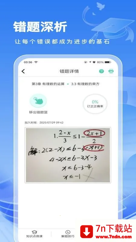 ʦ(ѧϰƽ̨)v1.0.148 Ѱͼ