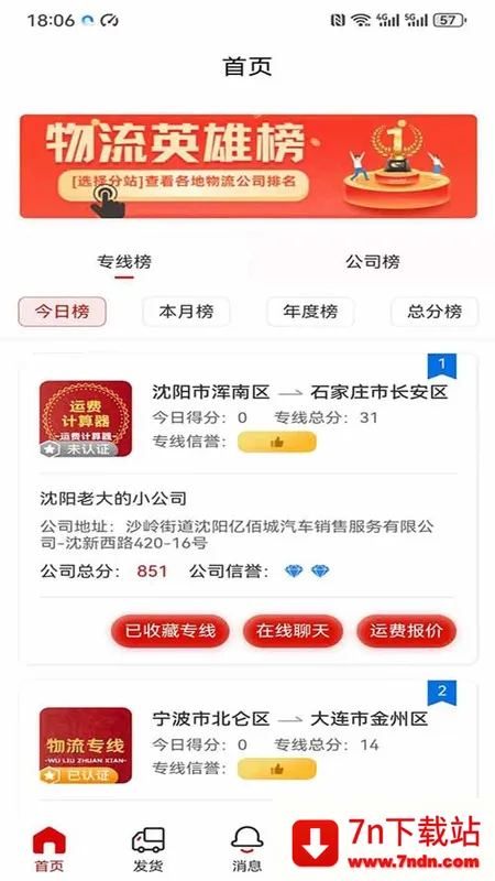 ˷Ѽ(˷Ѽ㹤)v1.0.12 Ѱͼ