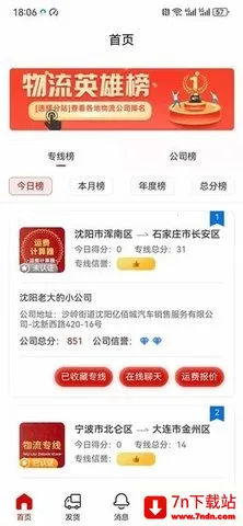 ˷Ѽ(˷Ѽ㹤)v1.0.12 Ѱͼ