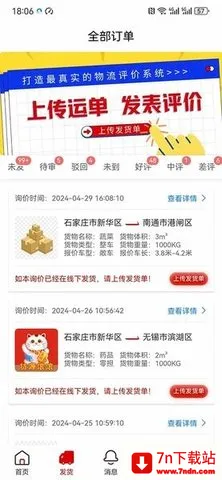 ˷Ѽ(˷Ѽ㹤)v1.0.12 Ѱͼ