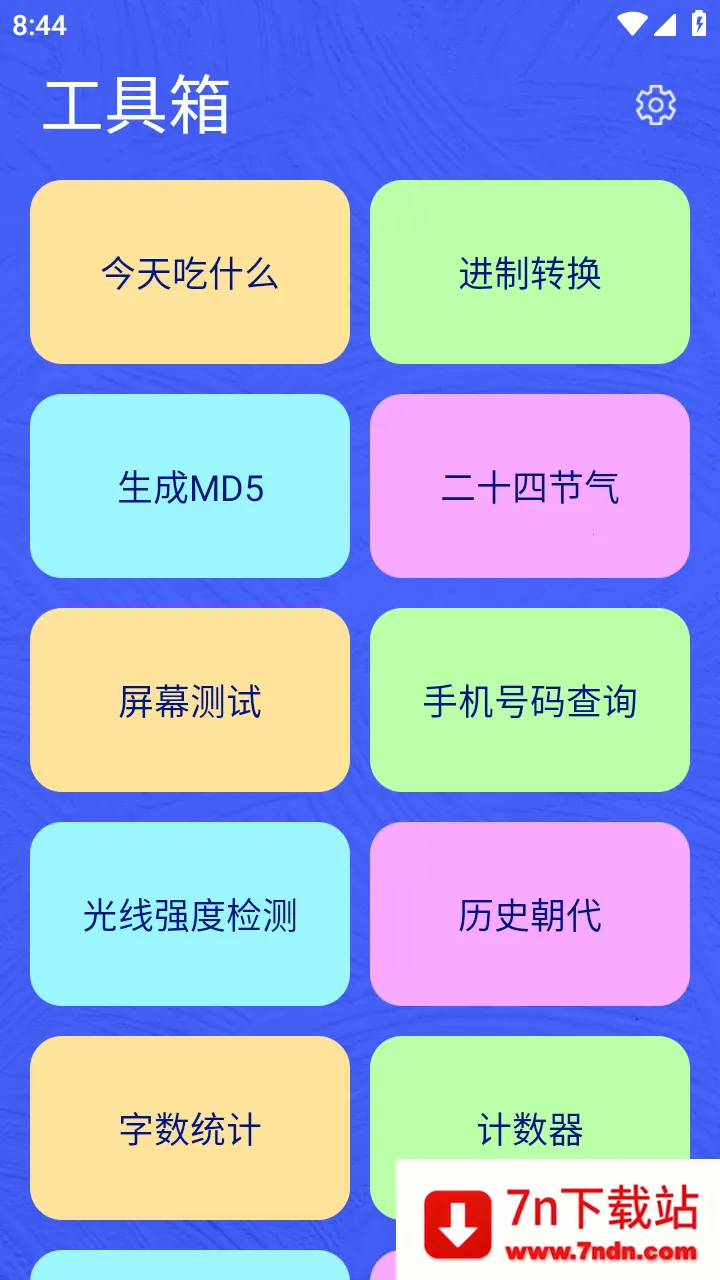 ܵ(ֻ๦ܹ)v1.1.5 Ѱͼ