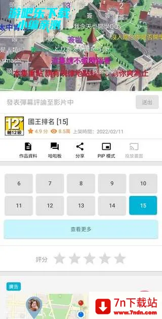 巴哈姆特动画疯(动画播放平台) 巴哈姆特动画疯(动画播放平台)