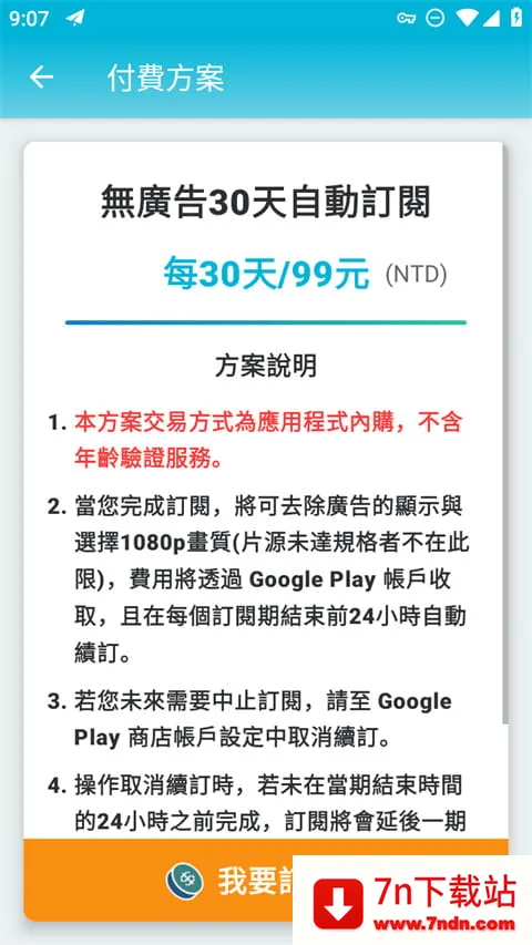 巴哈姆特动画疯(动画播放平台) 巴哈姆特动画疯(动画播放平台)