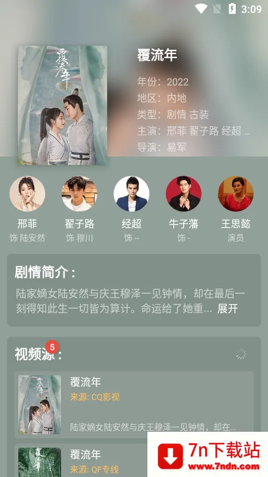 Ӱè(ӰӲ)v3.1.0 ׿ͼ