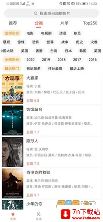 Ӱè(ӰӲ)v3.1.0 ׿ͼ