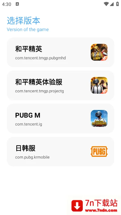 yc工具箱(和平精英画质助手) yc工具箱(和平精英画质助手)