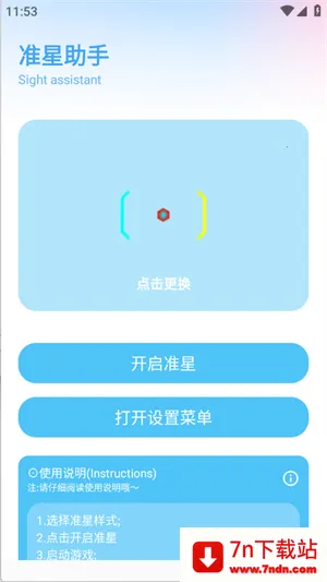 yc(ƽӢ)v11.6 reset Ѱͼ