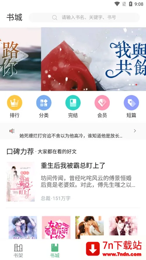 po18С˵ֻv1.4.0 ׿ͼ