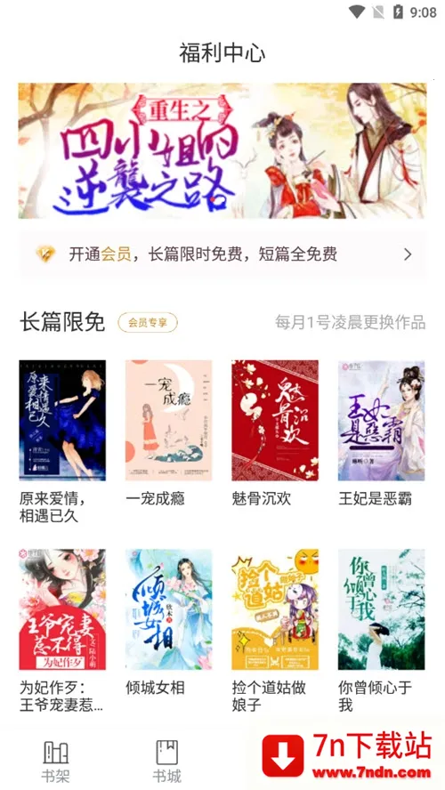 po18С˵ֻv1.4.0 ׿ͼ