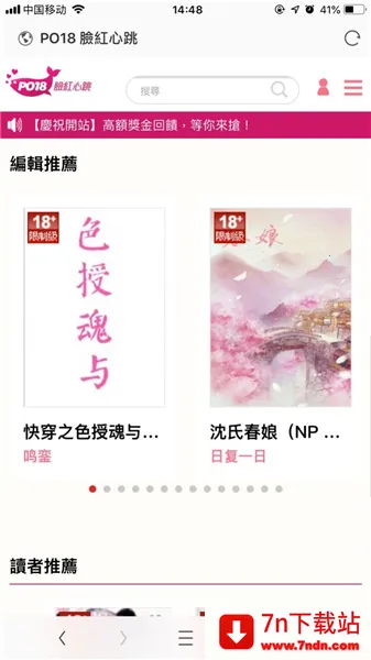 po18С˵ֻv1.4.0 ׿ͼ