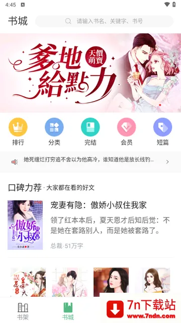 po18С˵ֻv1.4.0 ׿ͼ