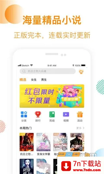 âС˵(С˵Ķ)v5.2.8 ֻͼ