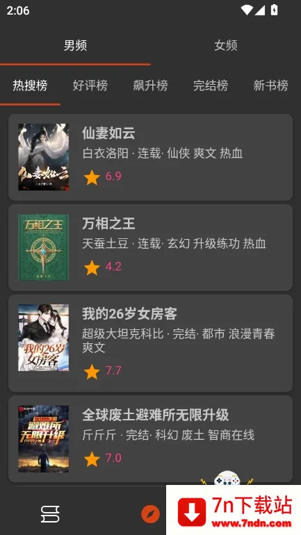 âС˵(С˵Ķ)v5.2.8 ֻͼ