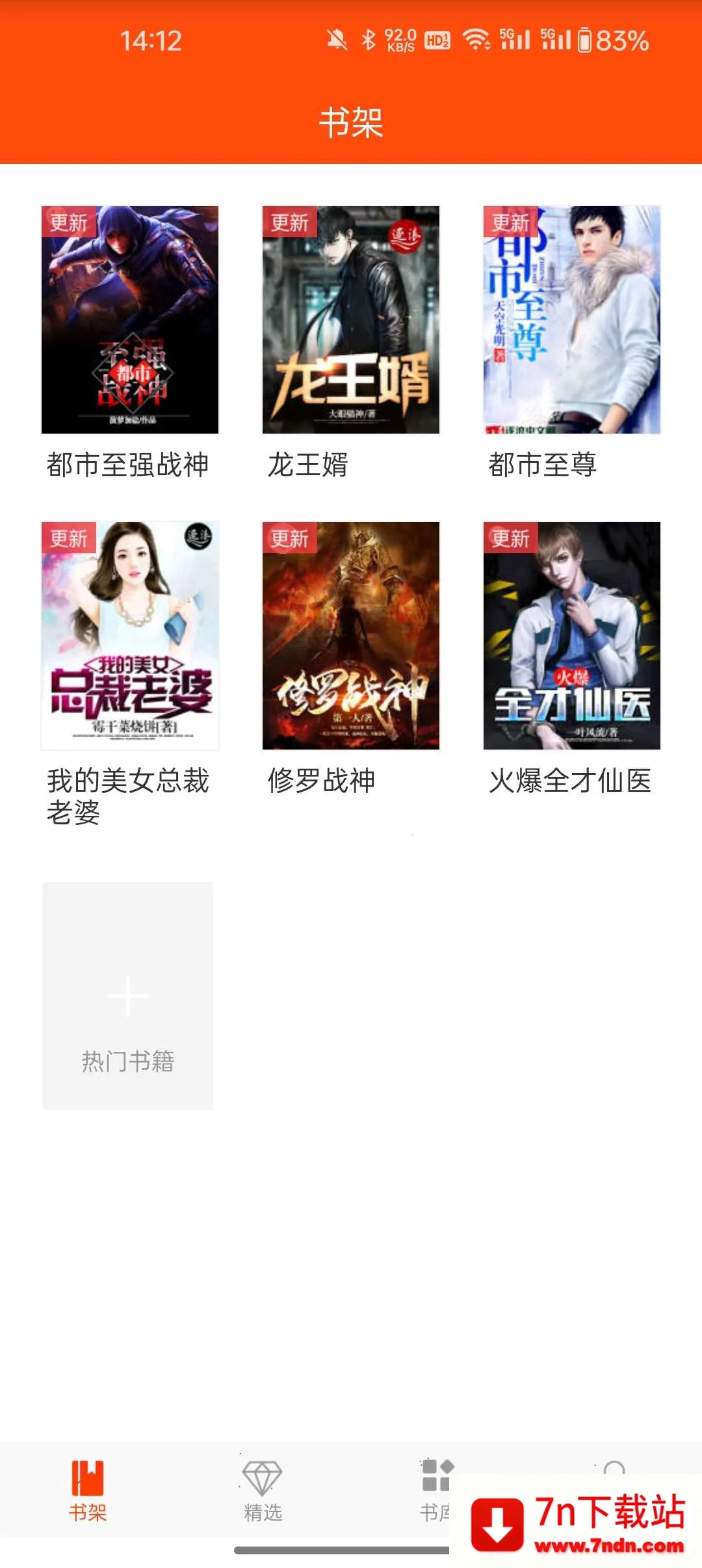 âС˵(С˵Ķ)v5.2.8 ֻͼ