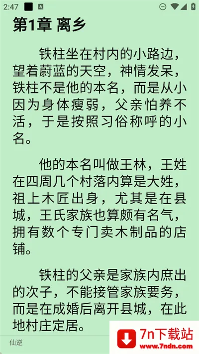 âС˵(С˵Ķ)v5.2.8 ֻͼ