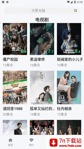 ʱ⺫(׷)v2.0.0 ֻͼ