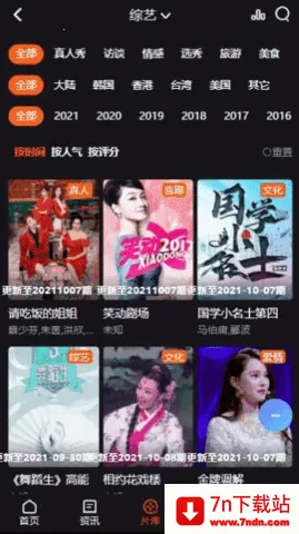 CJTӰ2025ٷv1.0.0 ֻͼ