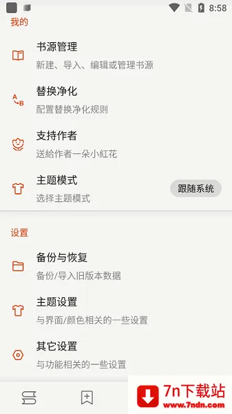 èͷӥĶ(Ķ)v1.8.25021215 Ѱͼ