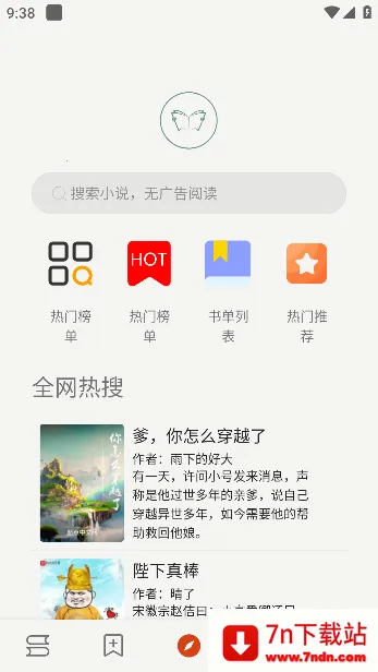 èͷӥĶ(Ķ)v1.8.25021215 Ѱͼ