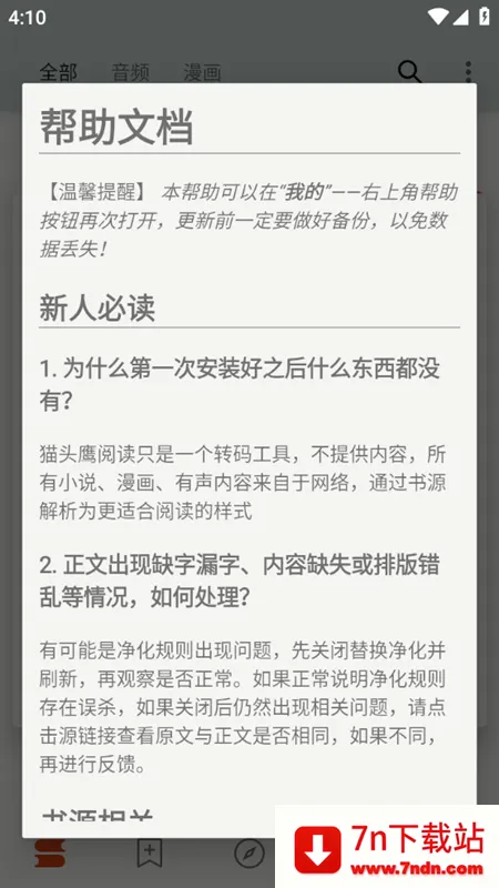 èͷӥĶ(Ķ)v1.8.25021215 Ѱͼ