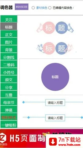 96΢�ű༭�������ֻ���v1.0.0 ��Ѱ��ͼ