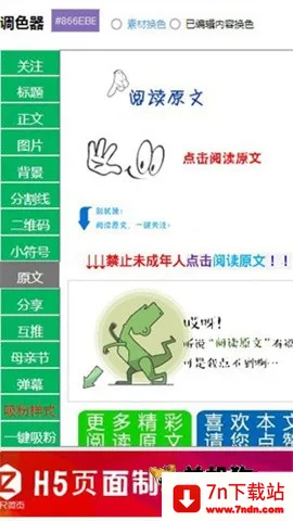 96΢�ű༭�������ֻ���v1.0.0 ��Ѱ��ͼ