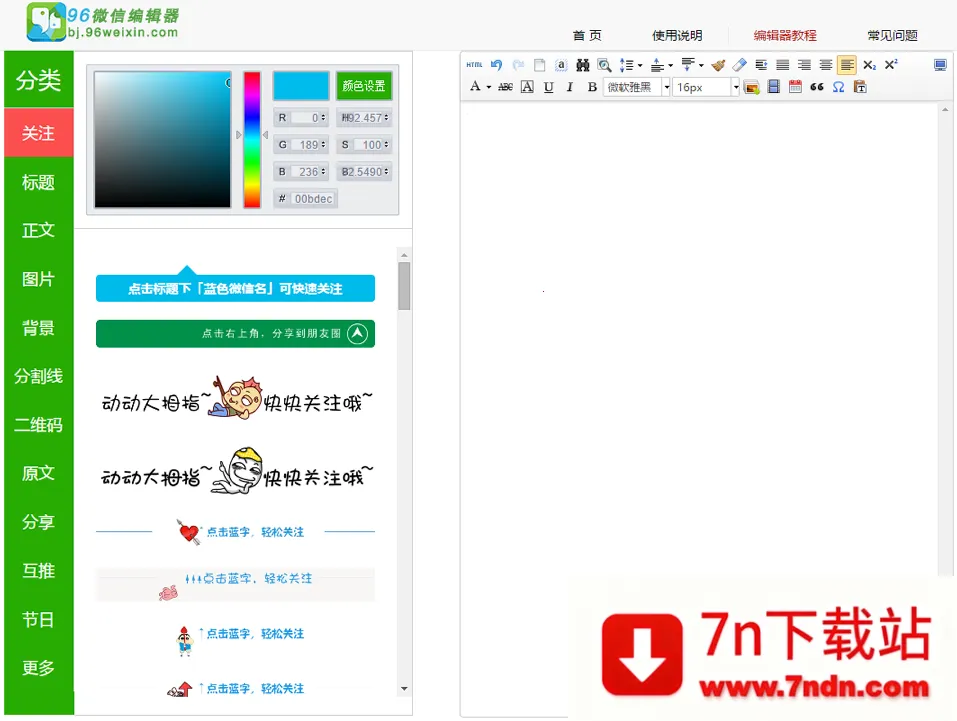 96΢�ű༭�������ֻ���v1.0.0 ��Ѱ��ͼ