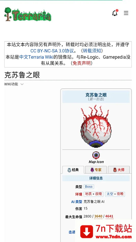 ̩wikiٿư׿ֻv1.8 Ѱͼ