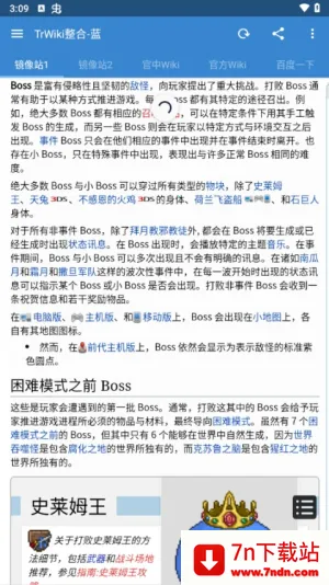 ̩wikiٿư׿ֻv1.8 Ѱͼ