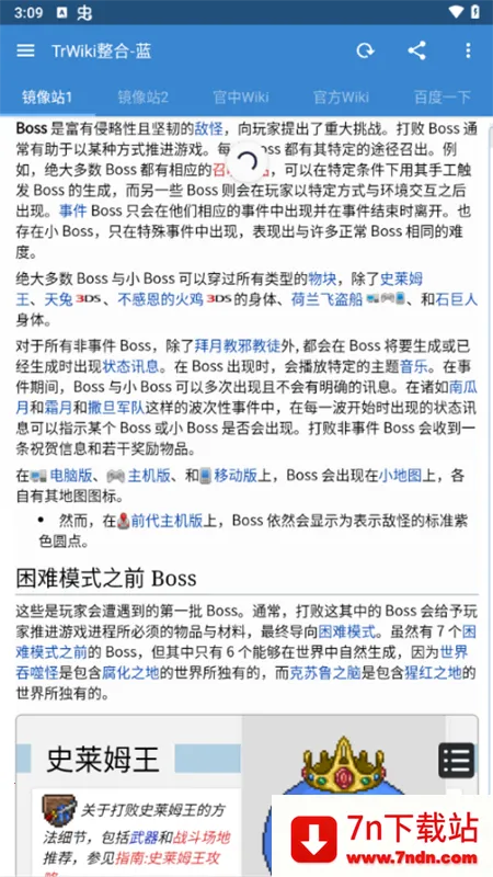 ̩wikiٿư׿ֻv1.8 Ѱͼ