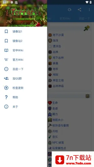 ̩wikiٿư׿ֻv1.8 Ѱͼ