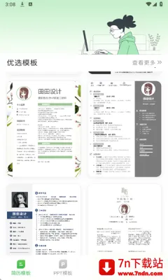 ����ģ��iJob�ҹ���(����ģ������)v3.0.0 ��Ѱ��ͼ