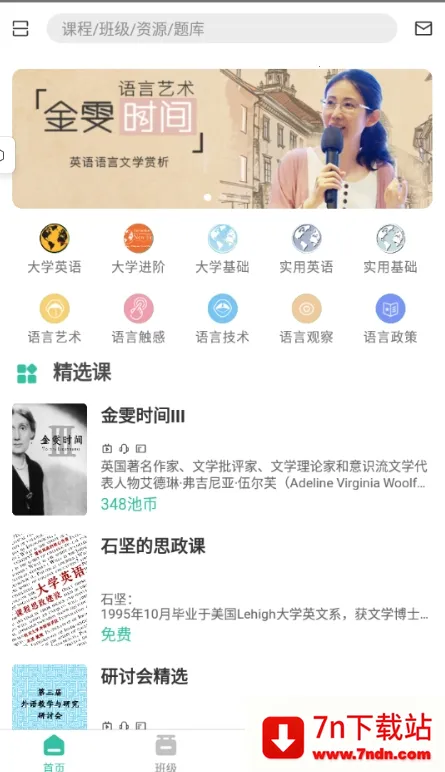 عѧϰ2025ذװv1.0.1 ׿ͼ