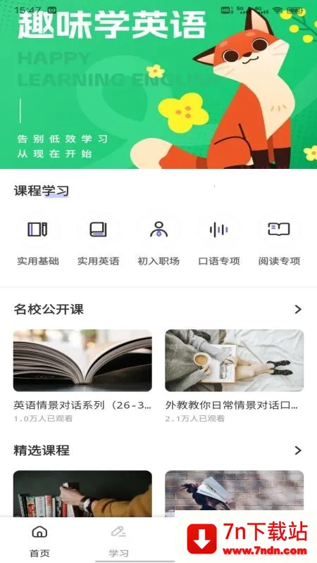 عѧϰ2025ذװv1.0.1 ׿ͼ