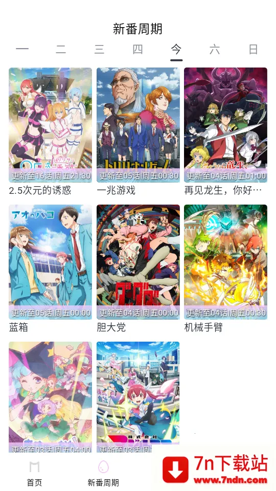 MOEFUN(׷ƽ̨)v6.60.00 ׿ͼ