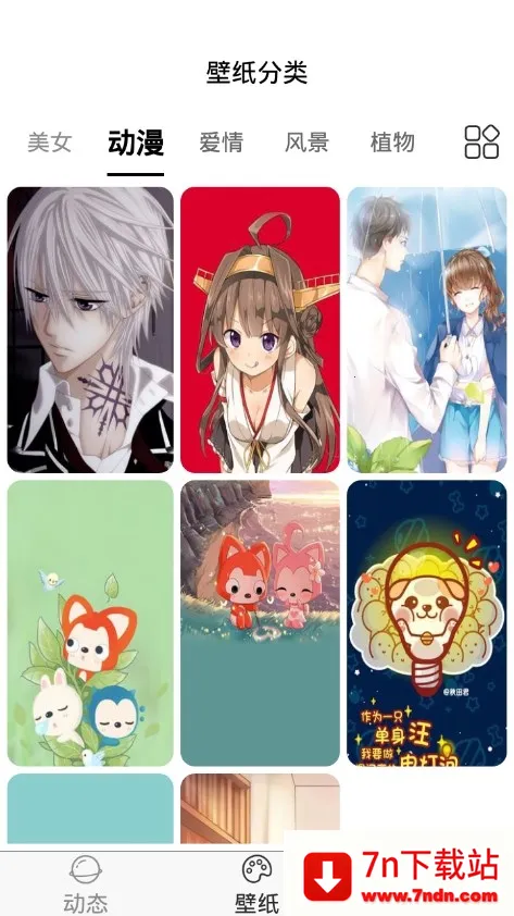 ɻֽ̬(ֽ̬)v4.8.0 ֻͼ