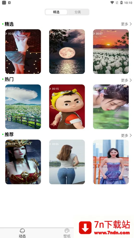 ɻֽ̬(ֽ̬)v4.8.0 ֻͼ