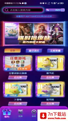 Ƥҫ2025°汾v2.4.1 ֻͼ