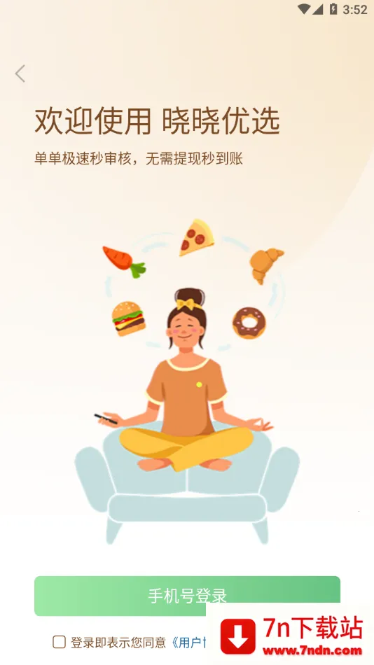 ѡ2025°汾v4.5.2 Ѱͼ