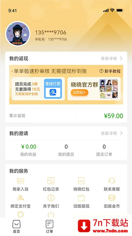 ѡ2025°汾v4.5.2 Ѱͼ