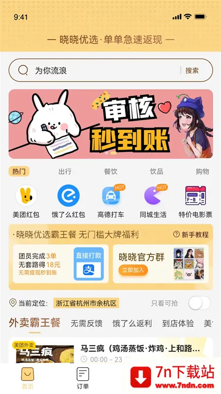 ѡ2025°汾v4.5.2 Ѱͼ