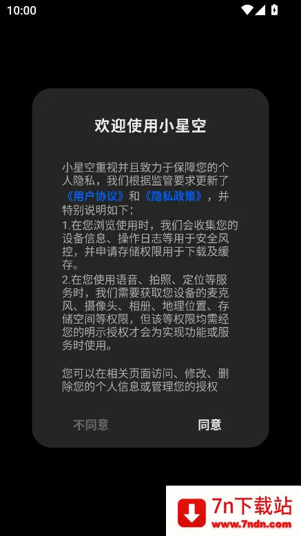 С�ǿհ�׿���ֻ���v3.0.0.0 �ٷ������ͼ