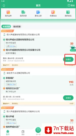 ������˾��(���˽ӵ�ƽ̨)