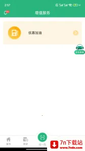 ������˾��(���˽ӵ�ƽ̨)v3.6.1 ��Ѱ��ͼ