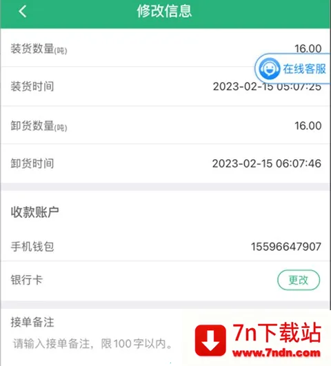 ������˾��(���˽ӵ�ƽ̨)