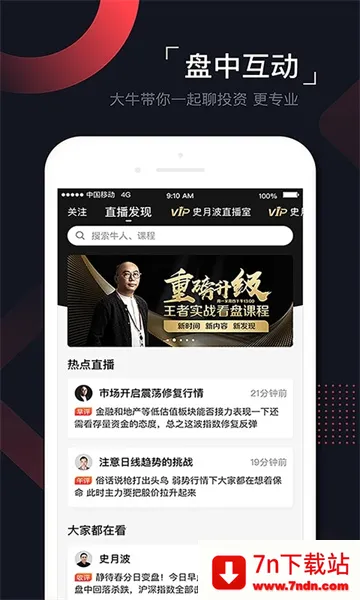 ѶƵ(ƾѶƽ̨)v3.6.4 Ѱͼ